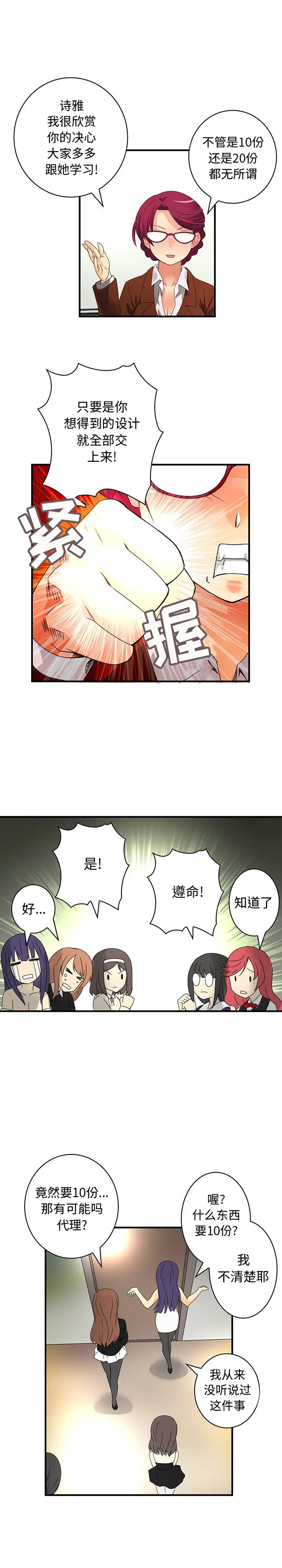 内衣社的新职员[顶通]韩漫全集-第14话无删减无遮挡章节图片 