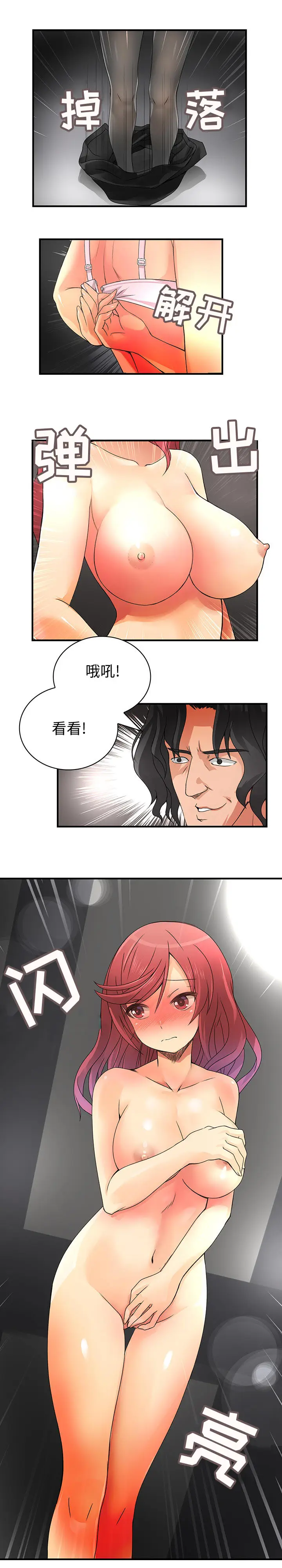内衣社的新职员[顶通]韩漫全集-第14话无删减无遮挡章节图片 