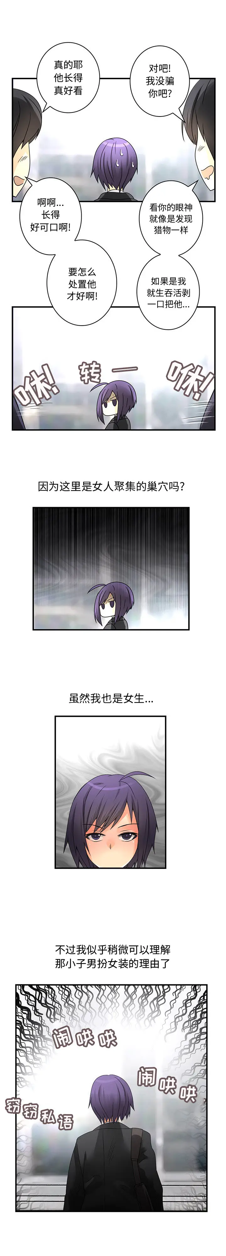 内衣社的新职员[顶通]韩漫全集-第16话无删减无遮挡章节图片 