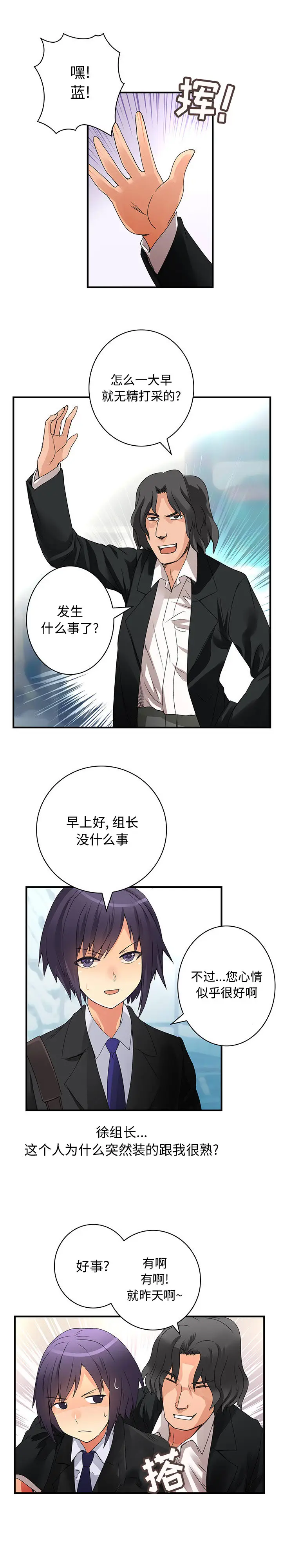 内衣社的新职员[顶通]韩漫全集-第16话无删减无遮挡章节图片 