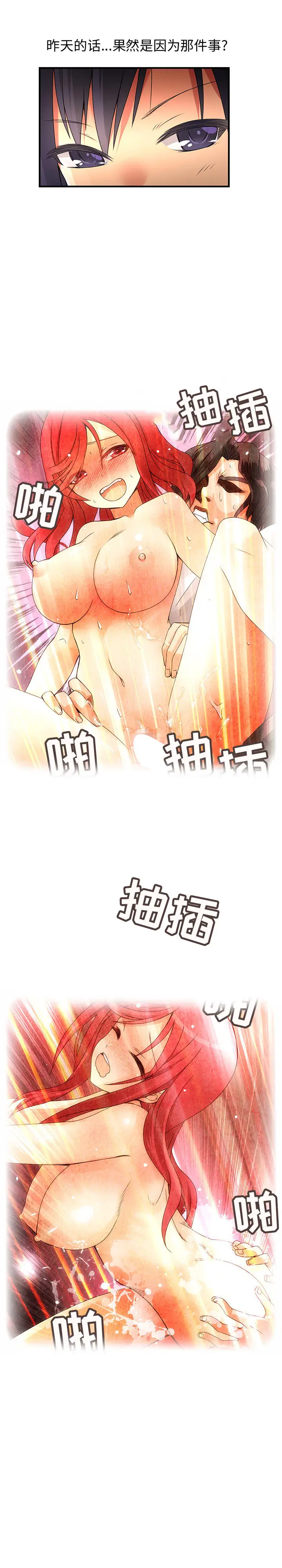 内衣社的新职员[顶通]韩漫全集-第16话无删减无遮挡章节图片 