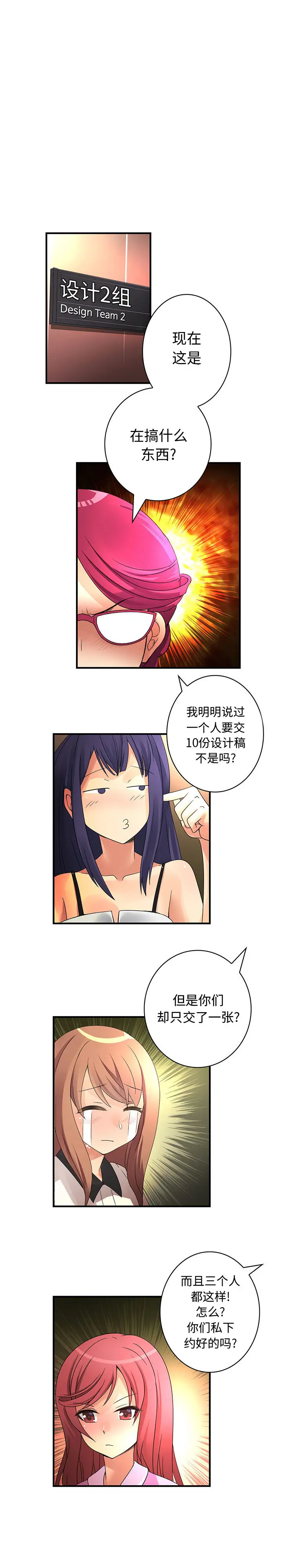 内衣社的新职员[顶通]韩漫全集-第16话无删减无遮挡章节图片 