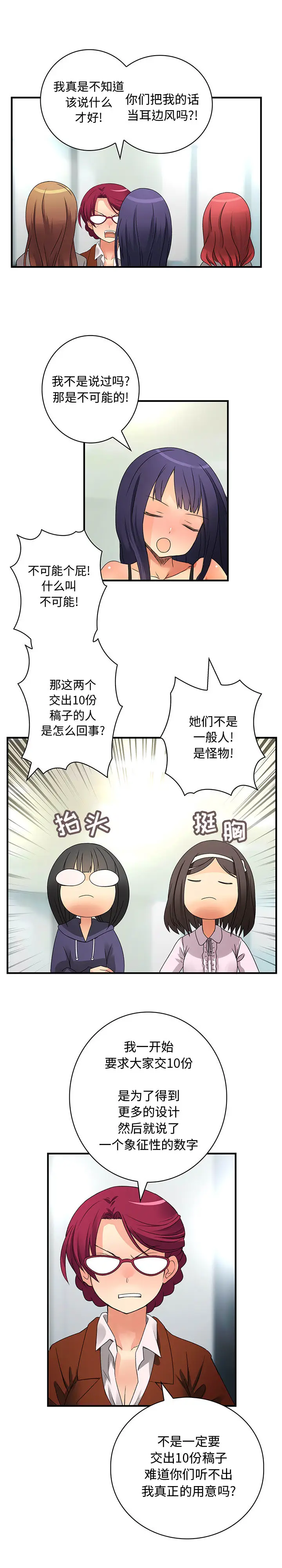 内衣社的新职员[顶通]韩漫全集-第16话无删减无遮挡章节图片 
