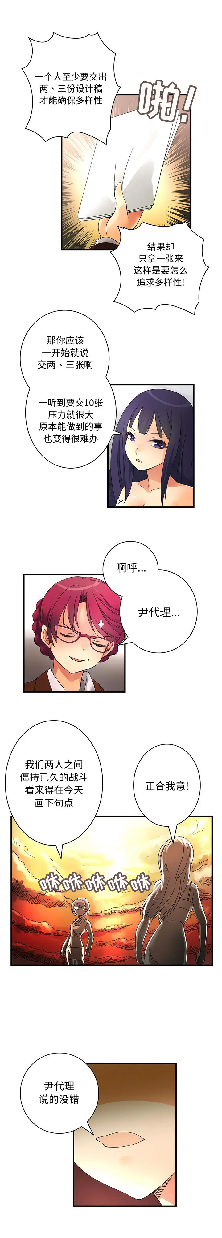 内衣社的新职员[顶通]韩漫全集-第16话无删减无遮挡章节图片 