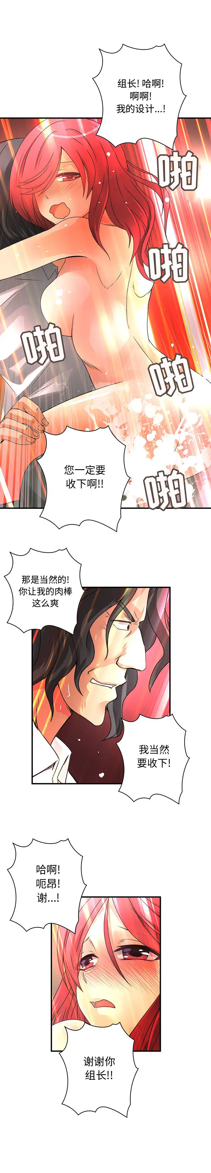 内衣社的新职员[顶通]韩漫全集-第16话无删减无遮挡章节图片 