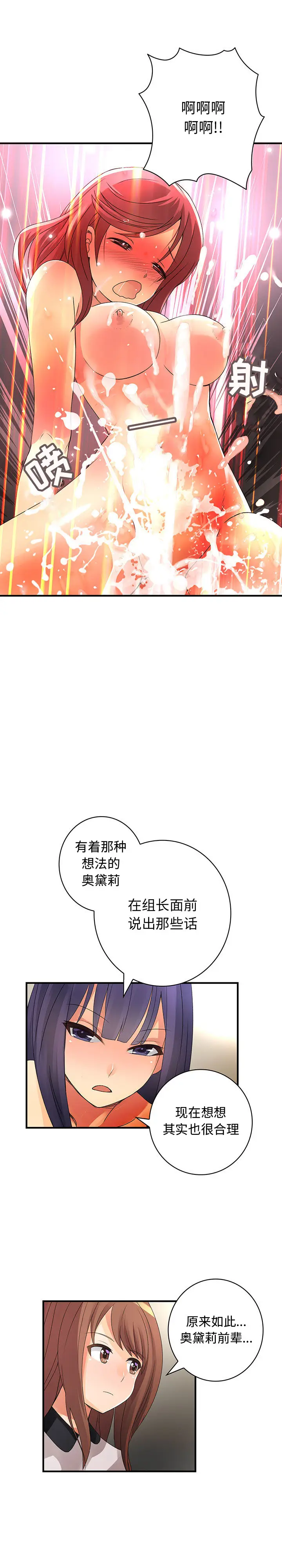 内衣社的新职员[顶通]韩漫全集-第16话无删减无遮挡章节图片 