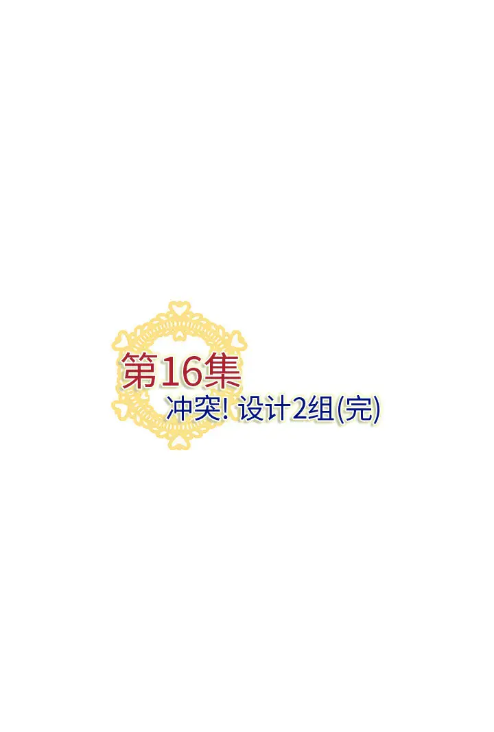 内衣社的新职员[顶通]韩漫全集-第16话无删减无遮挡章节图片 