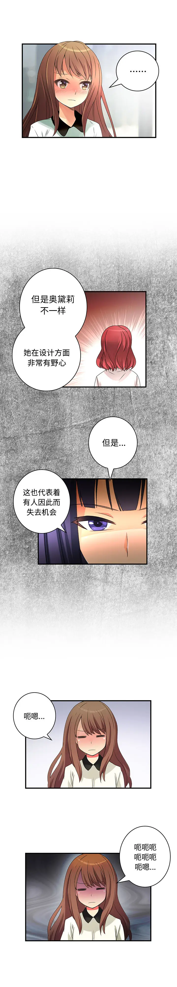 内衣社的新职员[顶通]韩漫全集-第17话无删减无遮挡章节图片 