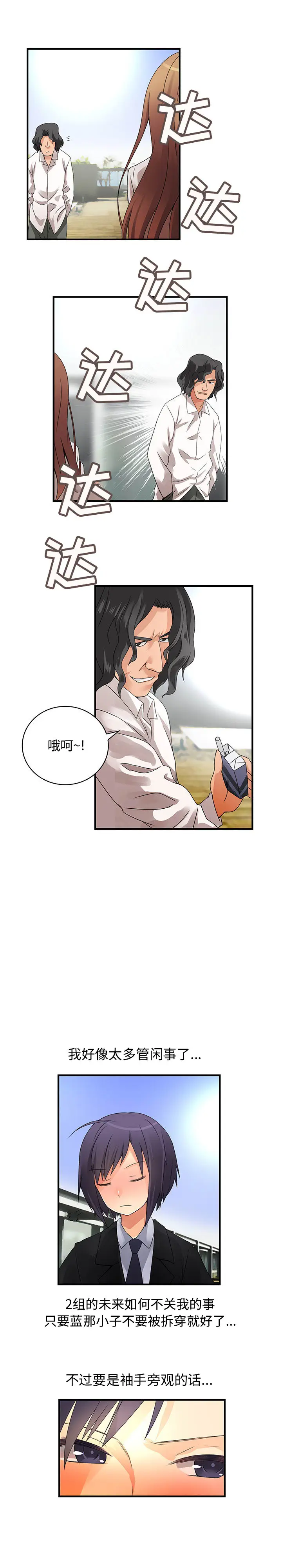 内衣社的新职员[顶通]韩漫全集-第17话无删减无遮挡章节图片 
