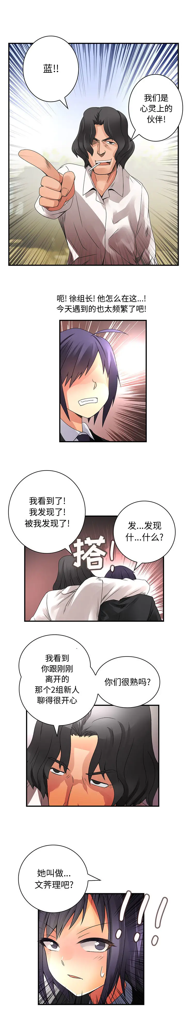 内衣社的新职员[顶通]韩漫全集-第17话无删减无遮挡章节图片 