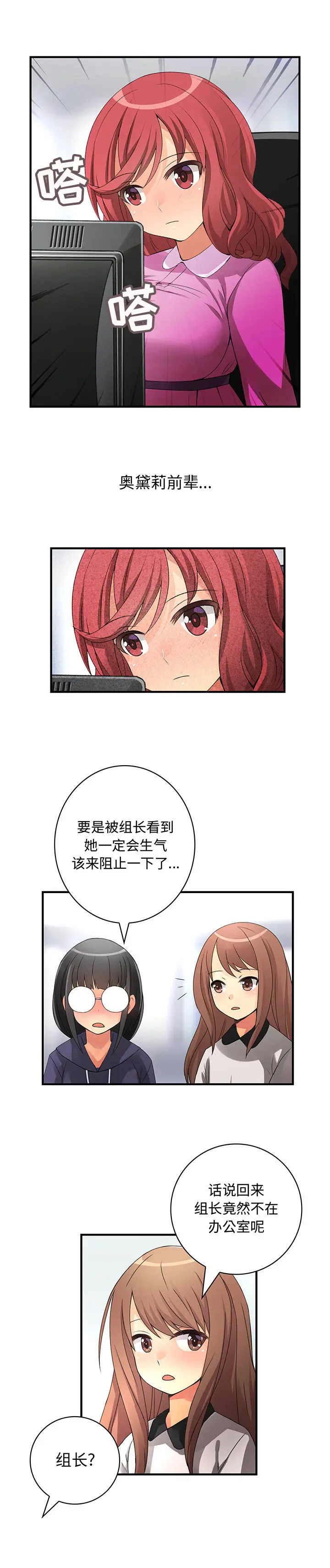 内衣社的新职员[顶通]韩漫全集-第17话无删减无遮挡章节图片 