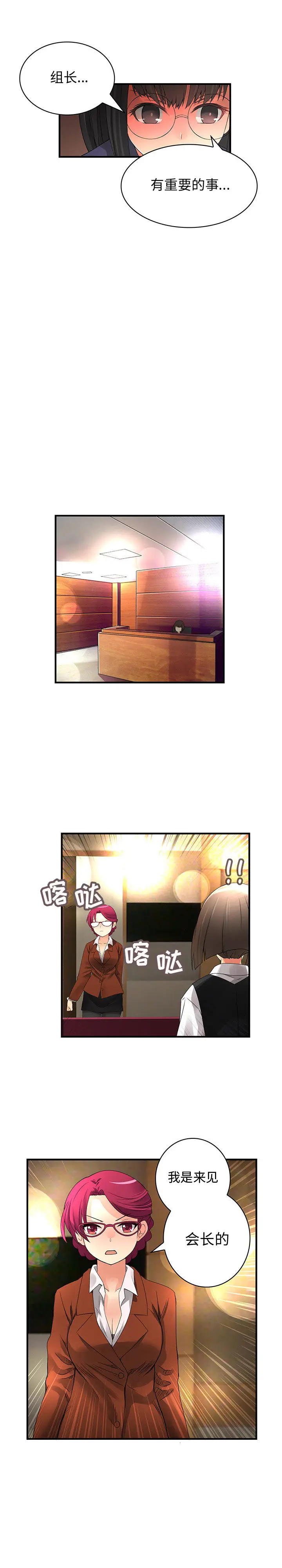 内衣社的新职员[顶通]韩漫全集-第17话无删减无遮挡章节图片 