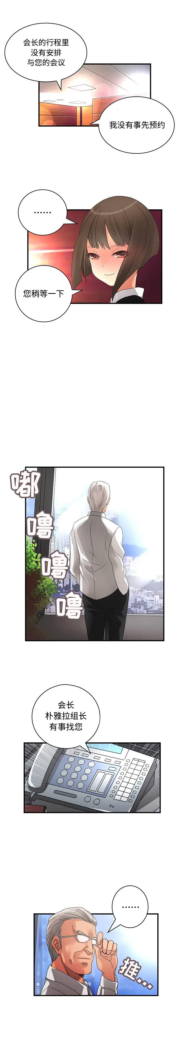 内衣社的新职员[顶通]韩漫全集-第17话无删减无遮挡章节图片 