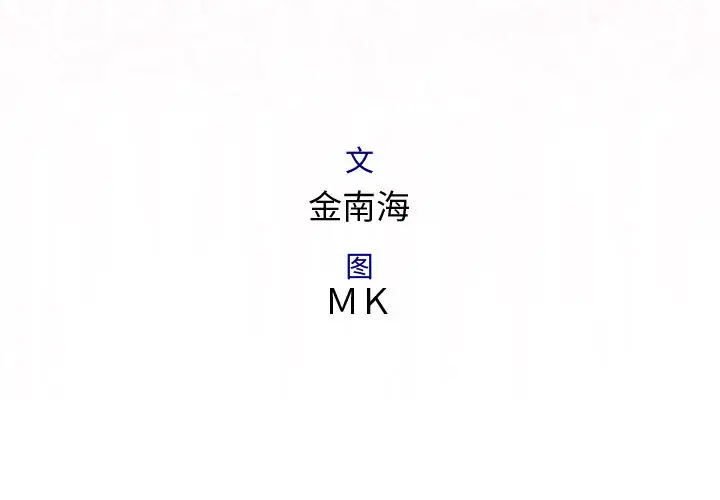 内衣社的新职员[顶通]韩漫全集-第19话无删减无遮挡章节图片 