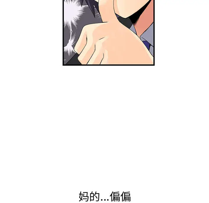 内衣社的新职员[顶通]韩漫全集-第19话无删减无遮挡章节图片 
