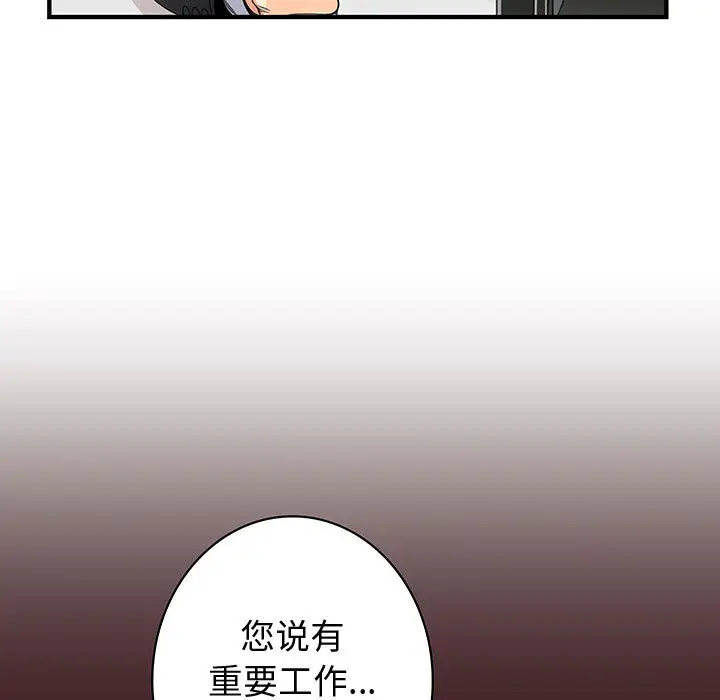 内衣社的新职员[顶通]韩漫全集-第19话无删减无遮挡章节图片 