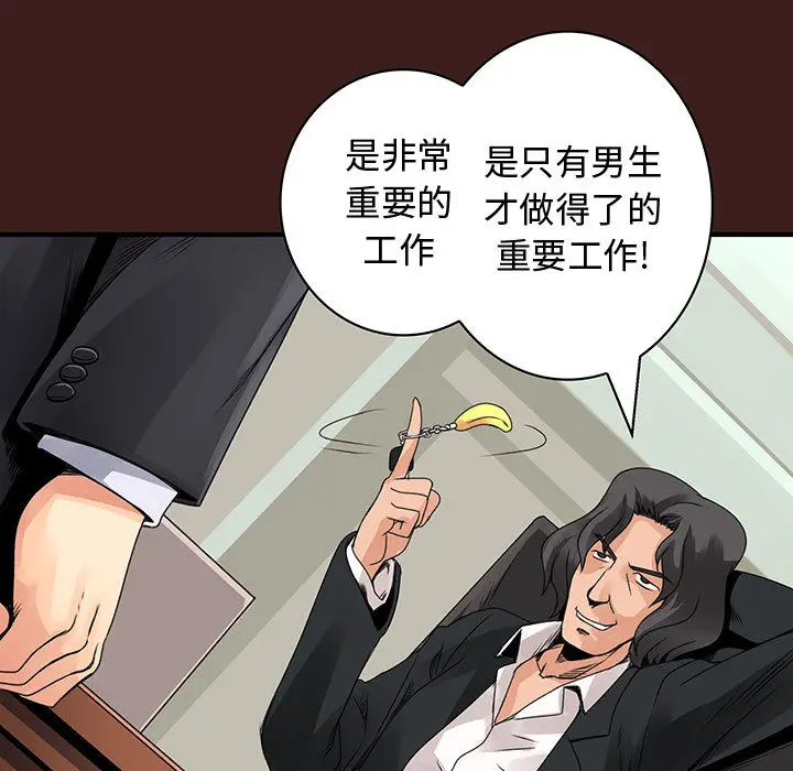 内衣社的新职员[顶通]韩漫全集-第19话无删减无遮挡章节图片 
