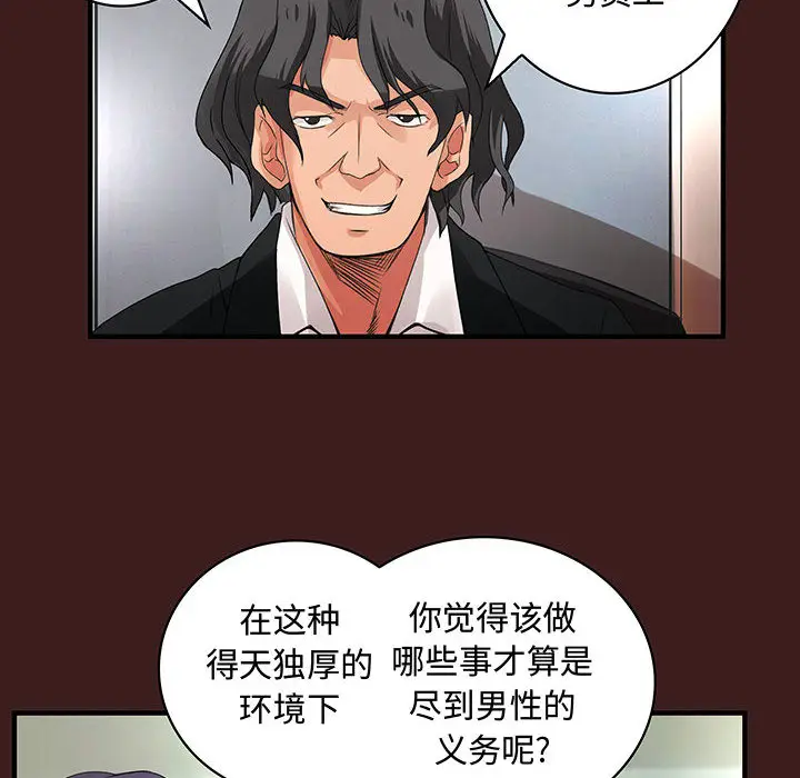内衣社的新职员[顶通]韩漫全集-第19话无删减无遮挡章节图片 