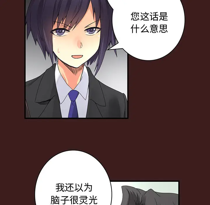 内衣社的新职员[顶通]韩漫全集-第19话无删减无遮挡章节图片 