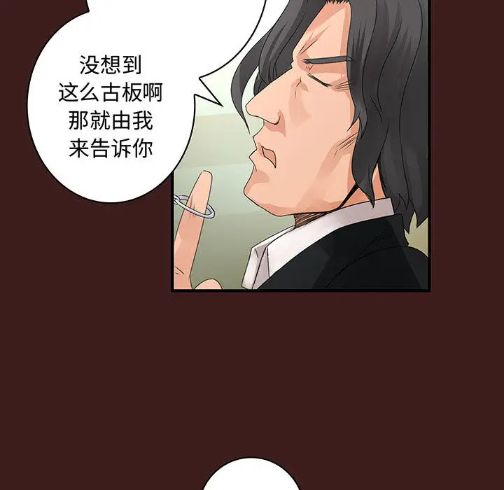 内衣社的新职员[顶通]韩漫全集-第19话无删减无遮挡章节图片 