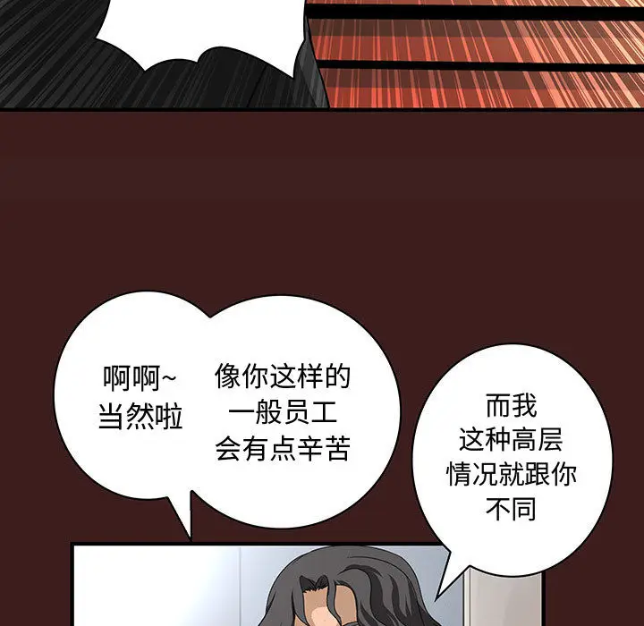 内衣社的新职员[顶通]韩漫全集-第19话无删减无遮挡章节图片 