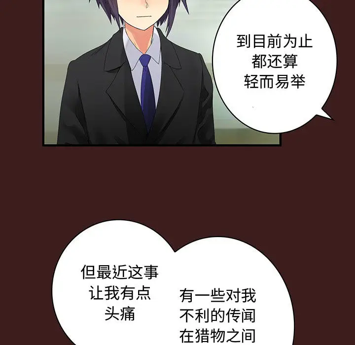 内衣社的新职员[顶通]韩漫全集-第19话无删减无遮挡章节图片 