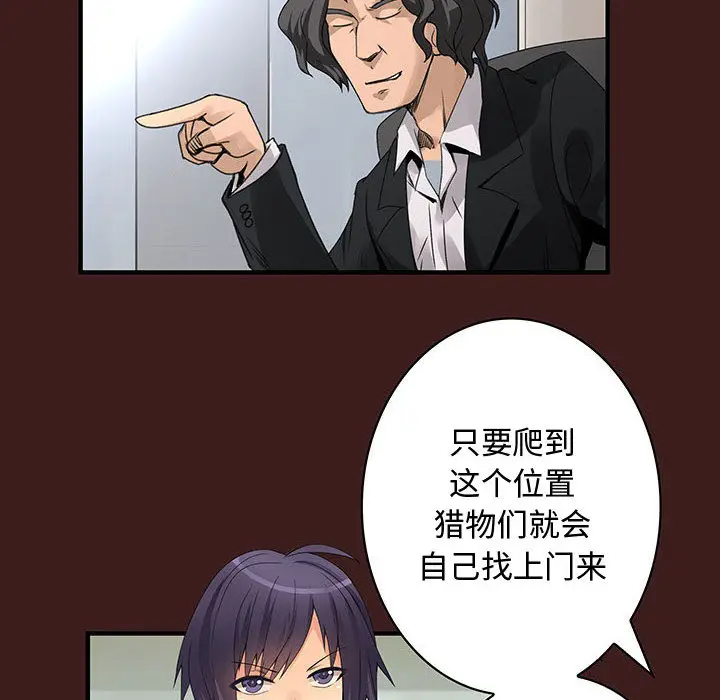 内衣社的新职员[顶通]韩漫全集-第19话无删减无遮挡章节图片 