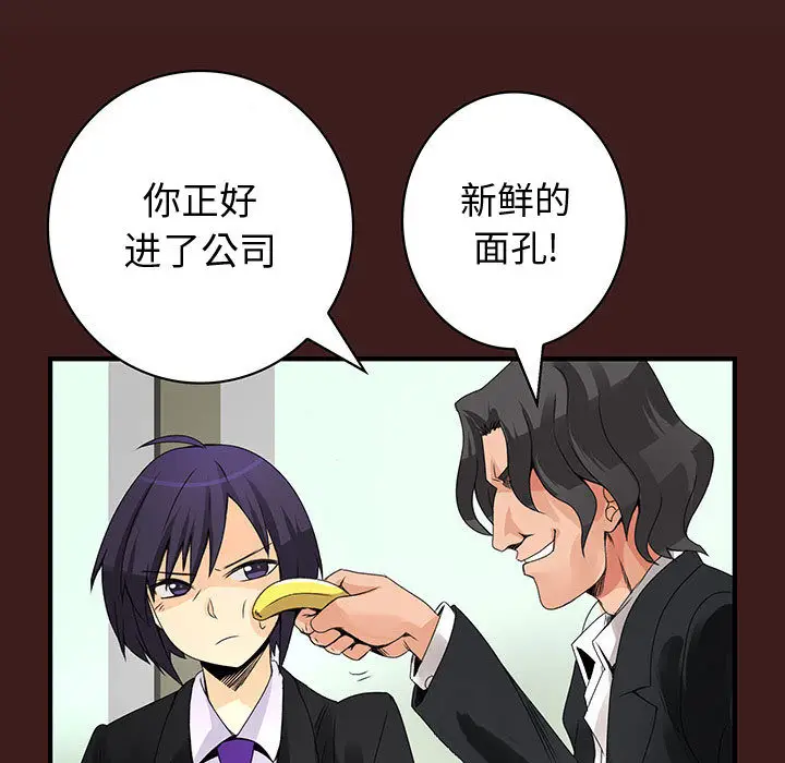 内衣社的新职员[顶通]韩漫全集-第19话无删减无遮挡章节图片 