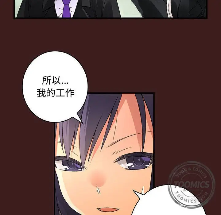 内衣社的新职员[顶通]韩漫全集-第19话无删减无遮挡章节图片 
