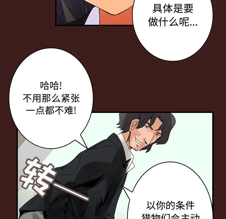 内衣社的新职员[顶通]韩漫全集-第19话无删减无遮挡章节图片 