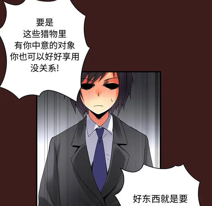 内衣社的新职员[顶通]韩漫全集-第19话无删减无遮挡章节图片 