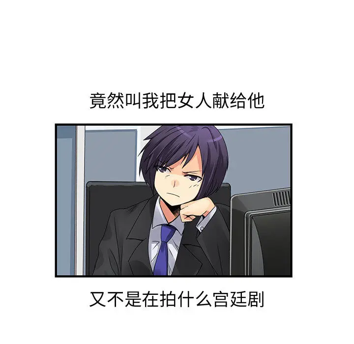 内衣社的新职员[顶通]韩漫全集-第19话无删减无遮挡章节图片 