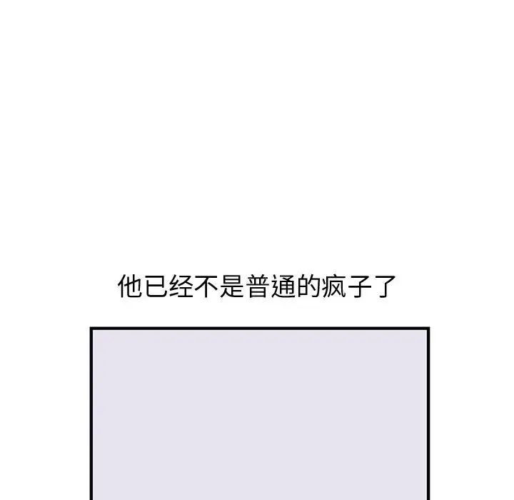 内衣社的新职员[顶通]韩漫全集-第19话无删减无遮挡章节图片 