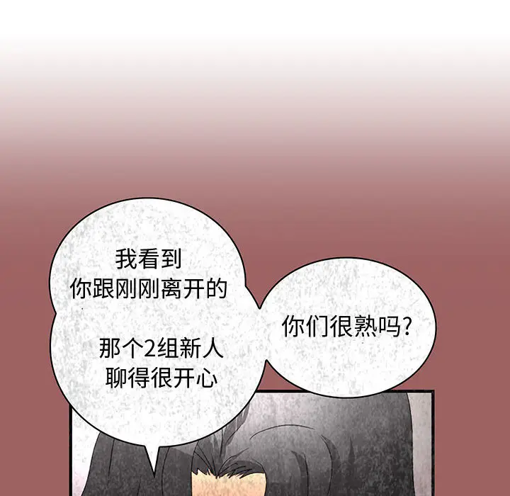 内衣社的新职员[顶通]韩漫全集-第19话无删减无遮挡章节图片 