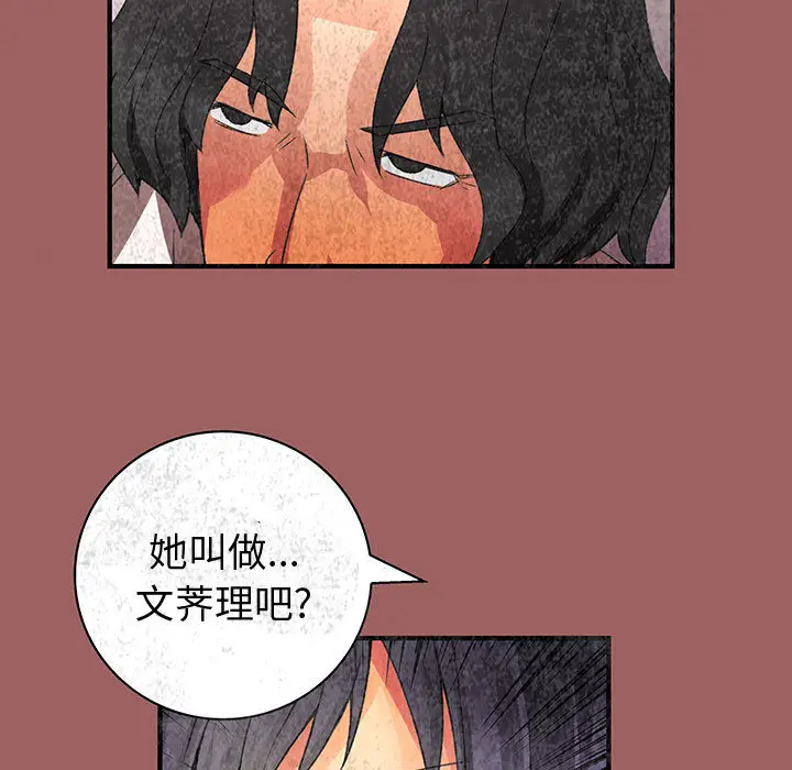 内衣社的新职员[顶通]韩漫全集-第19话无删减无遮挡章节图片 