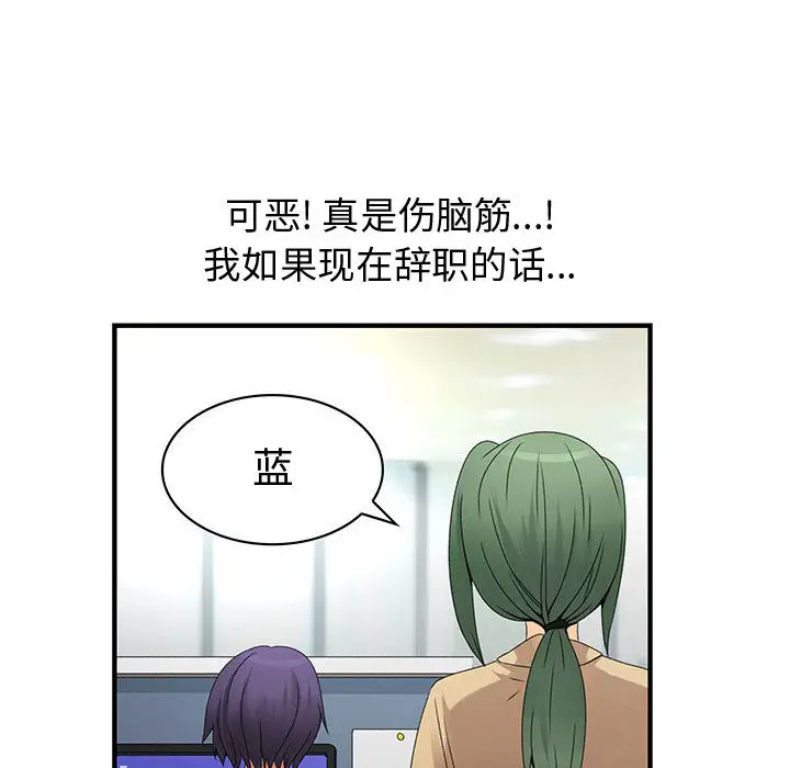 内衣社的新职员[顶通]韩漫全集-第19话无删减无遮挡章节图片 