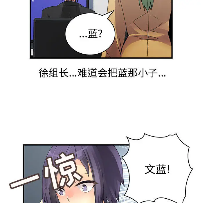 内衣社的新职员[顶通]韩漫全集-第19话无删减无遮挡章节图片 