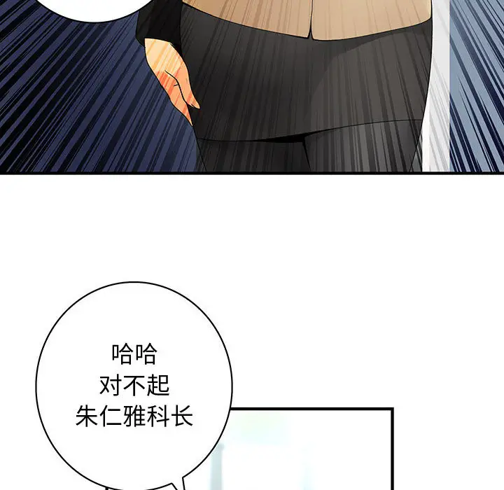 内衣社的新职员[顶通]韩漫全集-第19话无删减无遮挡章节图片 