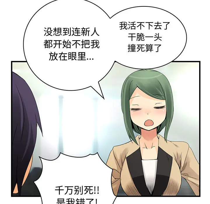 内衣社的新职员[顶通]韩漫全集-第19话无删减无遮挡章节图片 