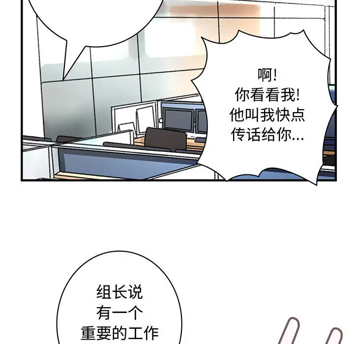 内衣社的新职员[顶通]韩漫全集-第19话无删减无遮挡章节图片 