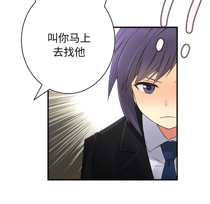 内衣社的新职员[顶通]韩漫全集-第19话无删减无遮挡章节图片 