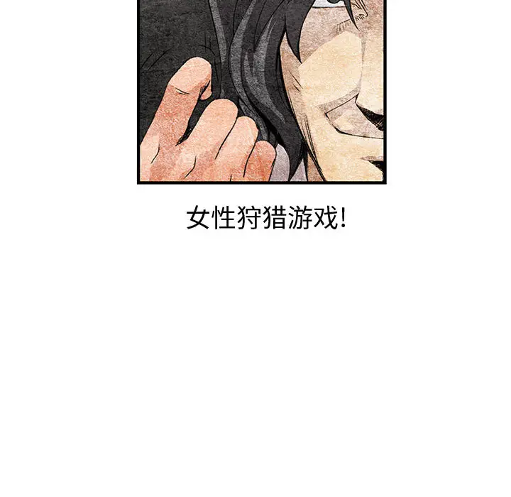 内衣社的新职员[顶通]韩漫全集-第19话无删减无遮挡章节图片 