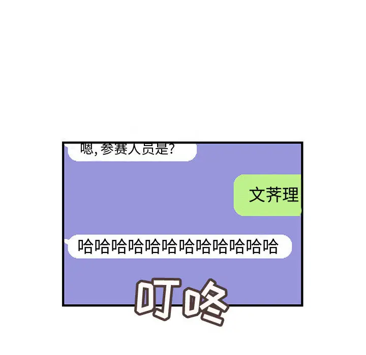 内衣社的新职员[顶通]韩漫全集-第19话无删减无遮挡章节图片 