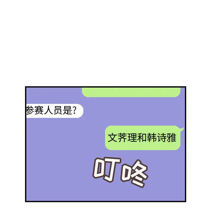 内衣社的新职员[顶通]韩漫全集-第19话无删减无遮挡章节图片 
