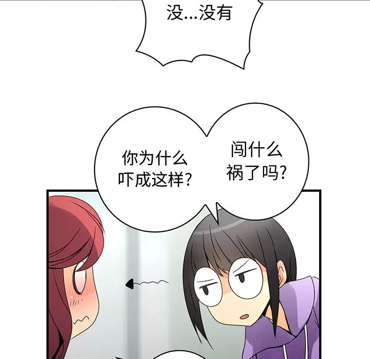 内衣社的新职员[顶通]韩漫全集-第19话无删减无遮挡章节图片 