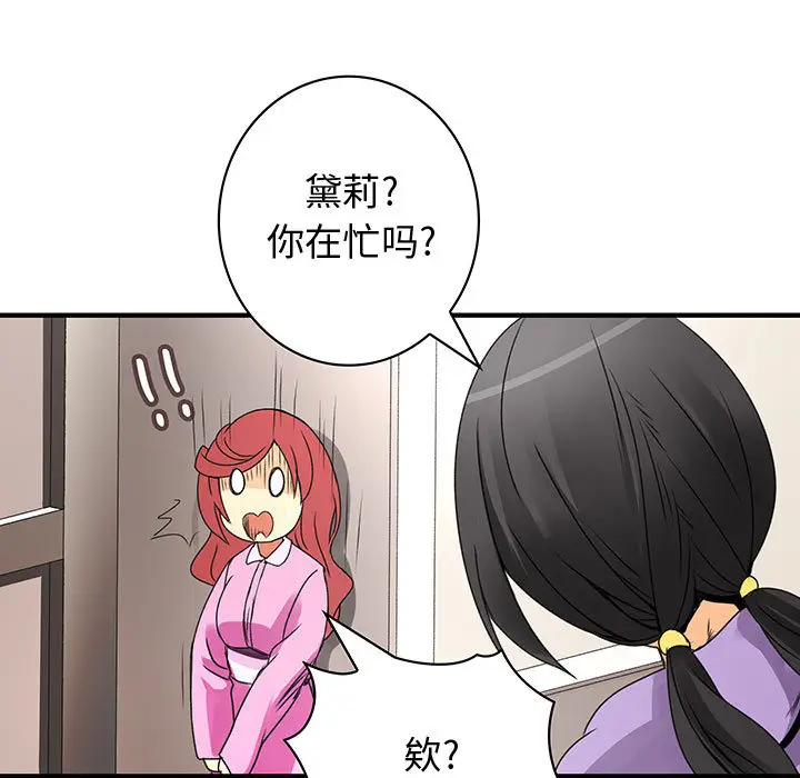 内衣社的新职员[顶通]韩漫全集-第19话无删减无遮挡章节图片 