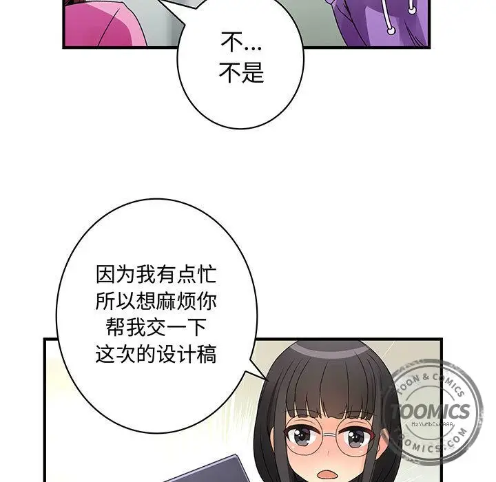 内衣社的新职员[顶通]韩漫全集-第19话无删减无遮挡章节图片 