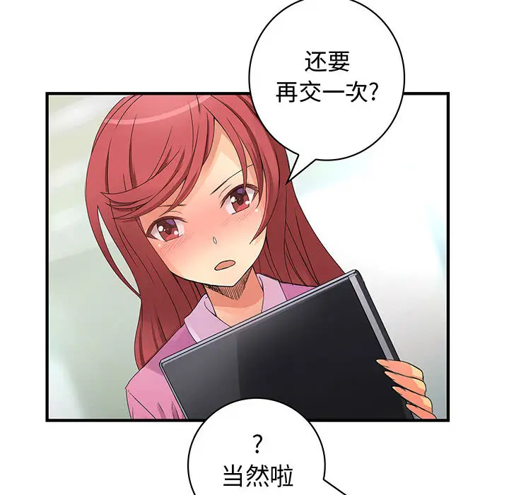 内衣社的新职员[顶通]韩漫全集-第19话无删减无遮挡章节图片 