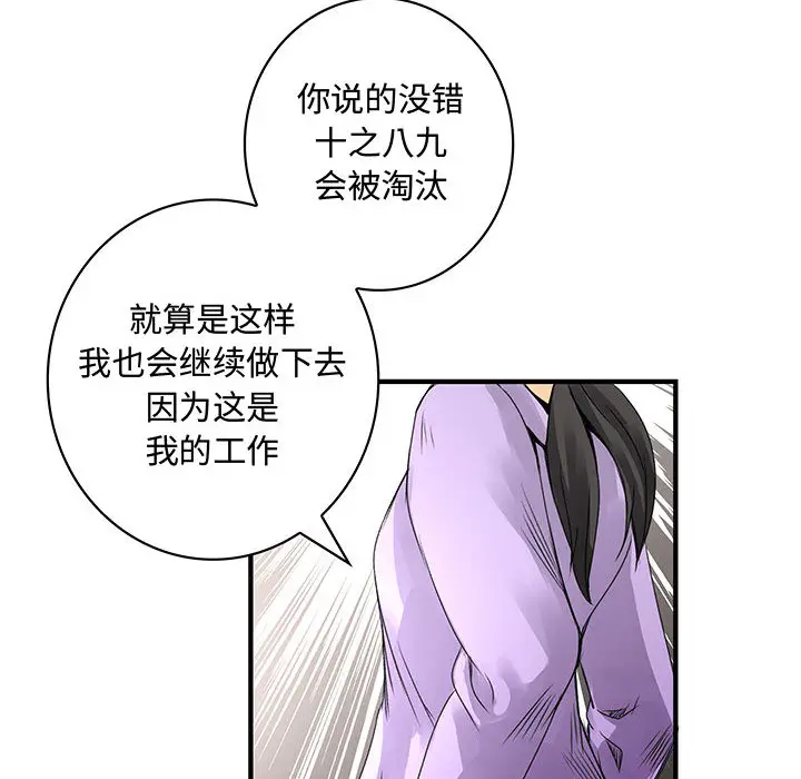 内衣社的新职员[顶通]韩漫全集-第19话无删减无遮挡章节图片 