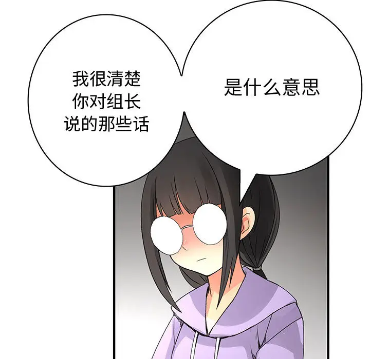 内衣社的新职员[顶通]韩漫全集-第19话无删减无遮挡章节图片 